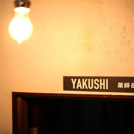Chaho Hostel Nirasaki / Outdoor Base エクステリア 写真